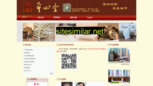 pingxintang.com alternative sites