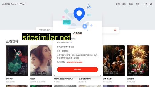pinhanju.com alternative sites