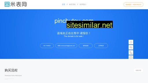 Pinchutou similar sites