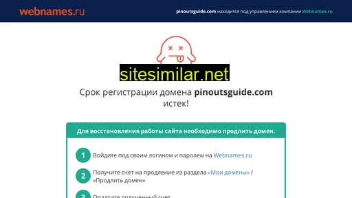 pinoutsguide.com alternative sites