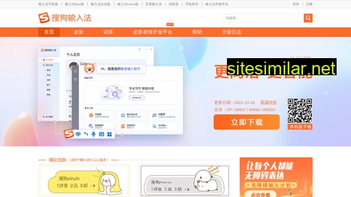 pinyin.sogou.com alternative sites
