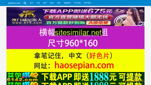 pipimm.com alternative sites