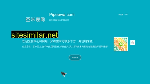 pipeewa.com alternative sites