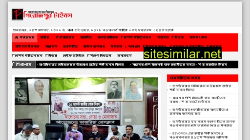 Pirojpurtimes24 similar sites