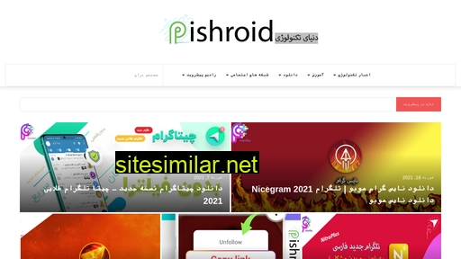 pishroid.com alternative sites