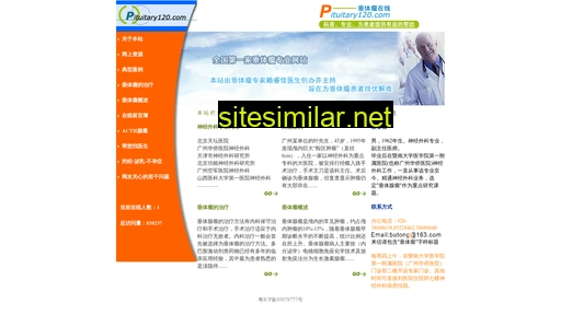 pituitary120.com alternative sites