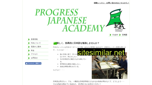Pja-japanese-school similar sites
