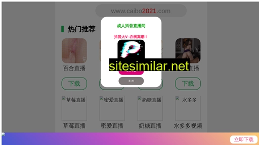 pjhtx.com alternative sites