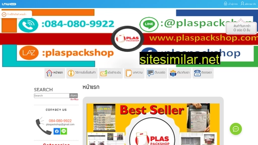 Plaspackshop similar sites
