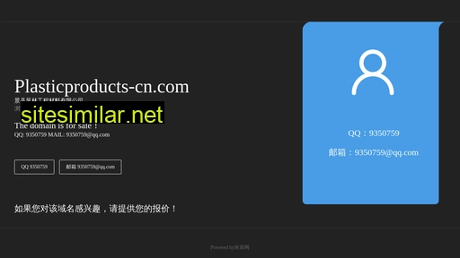 plasticproducts-cn.com alternative sites