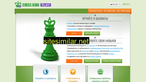play.chessking.com alternative sites