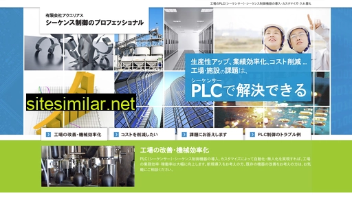 plc-aqua.com alternative sites