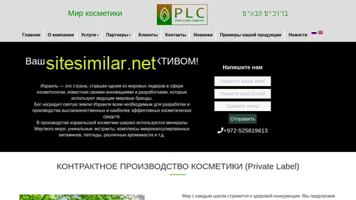 plc-i.com alternative sites