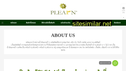 plearn-th.com alternative sites