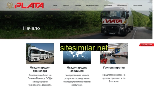 plmanolov.com alternative sites