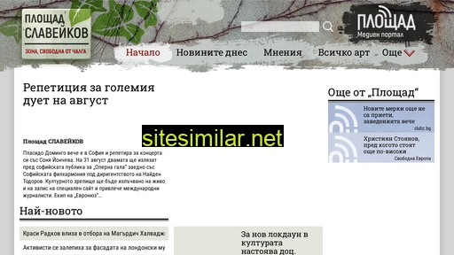 Ploshtadslaveikov similar sites