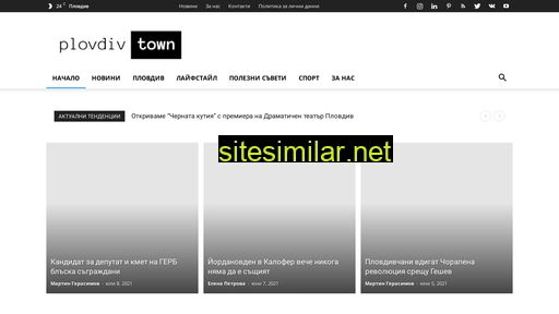 plovdivtown.com alternative sites