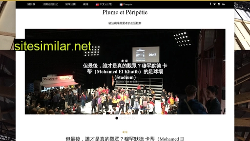 plume-et-peripetie.com alternative sites