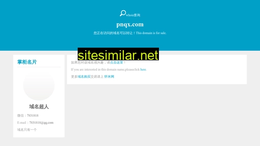 pnqx.com alternative sites