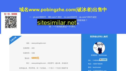 pobingzhe.com alternative sites