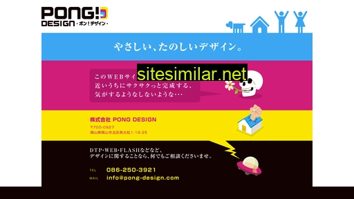 pong-design.com alternative sites