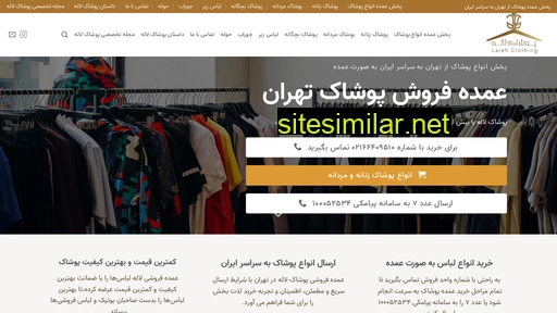 pooshaklaleh.com alternative sites
