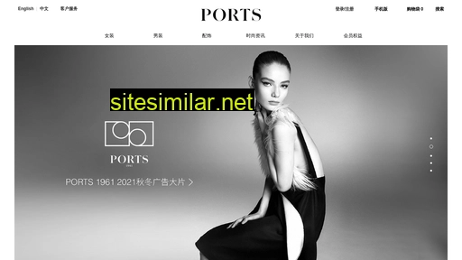 ports-intl.com alternative sites