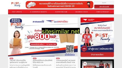 postfamily.thailandpost.com alternative sites