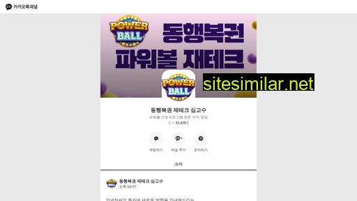 powerballsim.com alternative sites