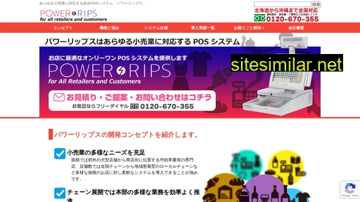 power-rips.com alternative sites