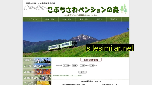 P-kobuchisawa similar sites