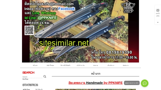Ppknife similar sites