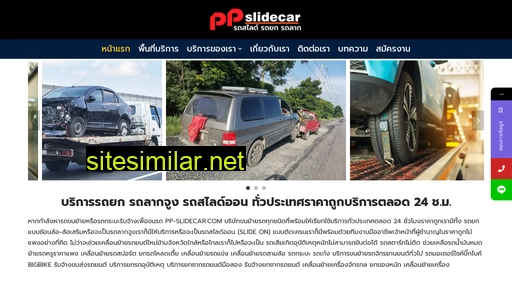 Pp-slidecar similar sites