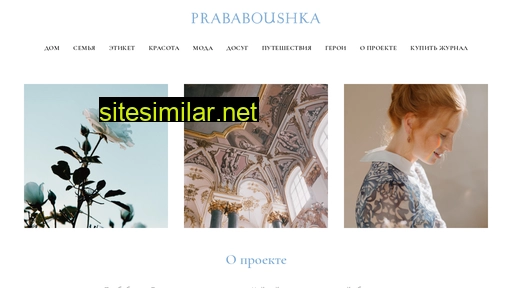 Prababoushka similar sites