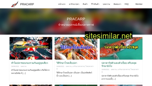pracarp.com alternative sites