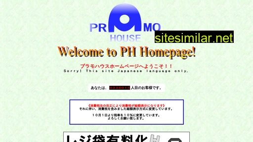 pramohouse.com alternative sites