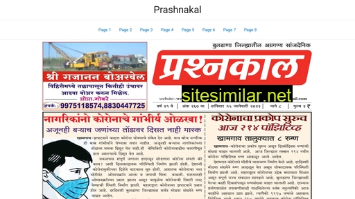 Prashnakal similar sites