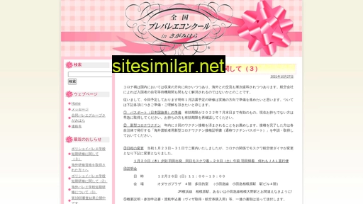 precon-sagamihara.com alternative sites