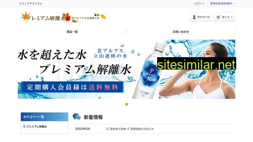 premium-kairisui-shop.com alternative sites