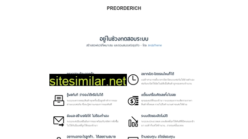 preorderich.com alternative sites