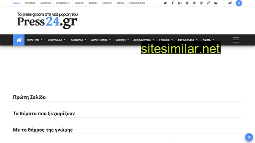 press-gr.com alternative sites