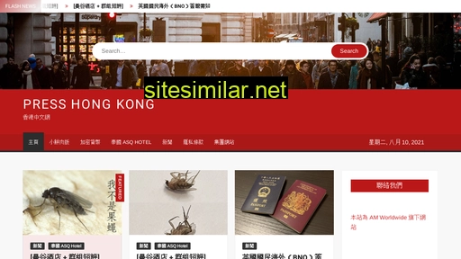 presshongkong.com alternative sites