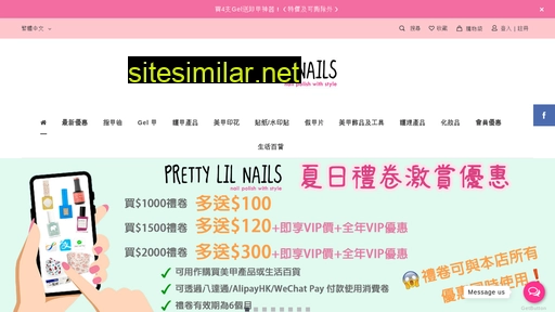 pretty-lil-nails.com alternative sites
