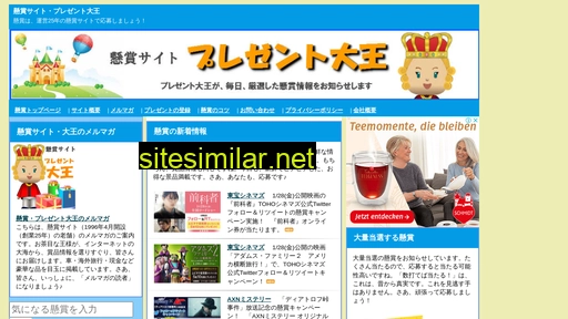 present-daio.com alternative sites