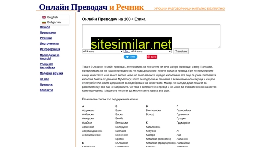 Prevodachbg similar sites