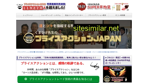 priceaction-japan.com alternative sites