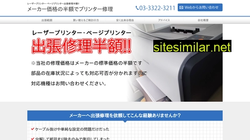 printer-master.com alternative sites