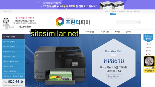printerpia.com alternative sites