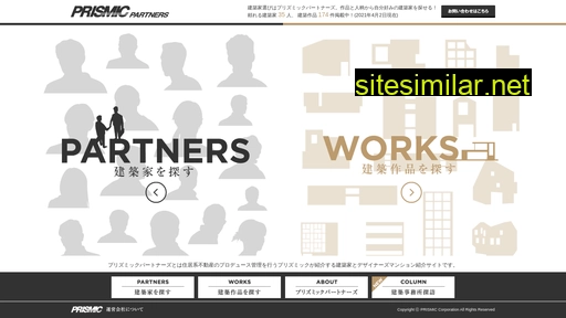 Prismic-partners similar sites