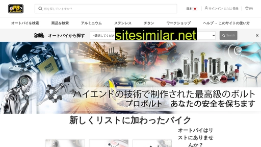 probolt-japan.com alternative sites